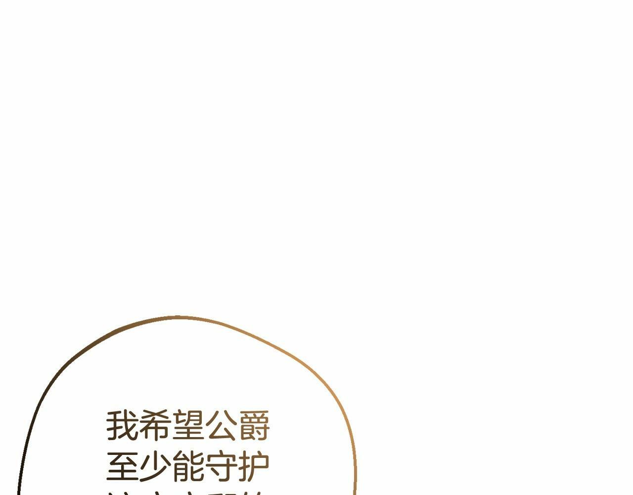 第10话 卑贱的血脉62
