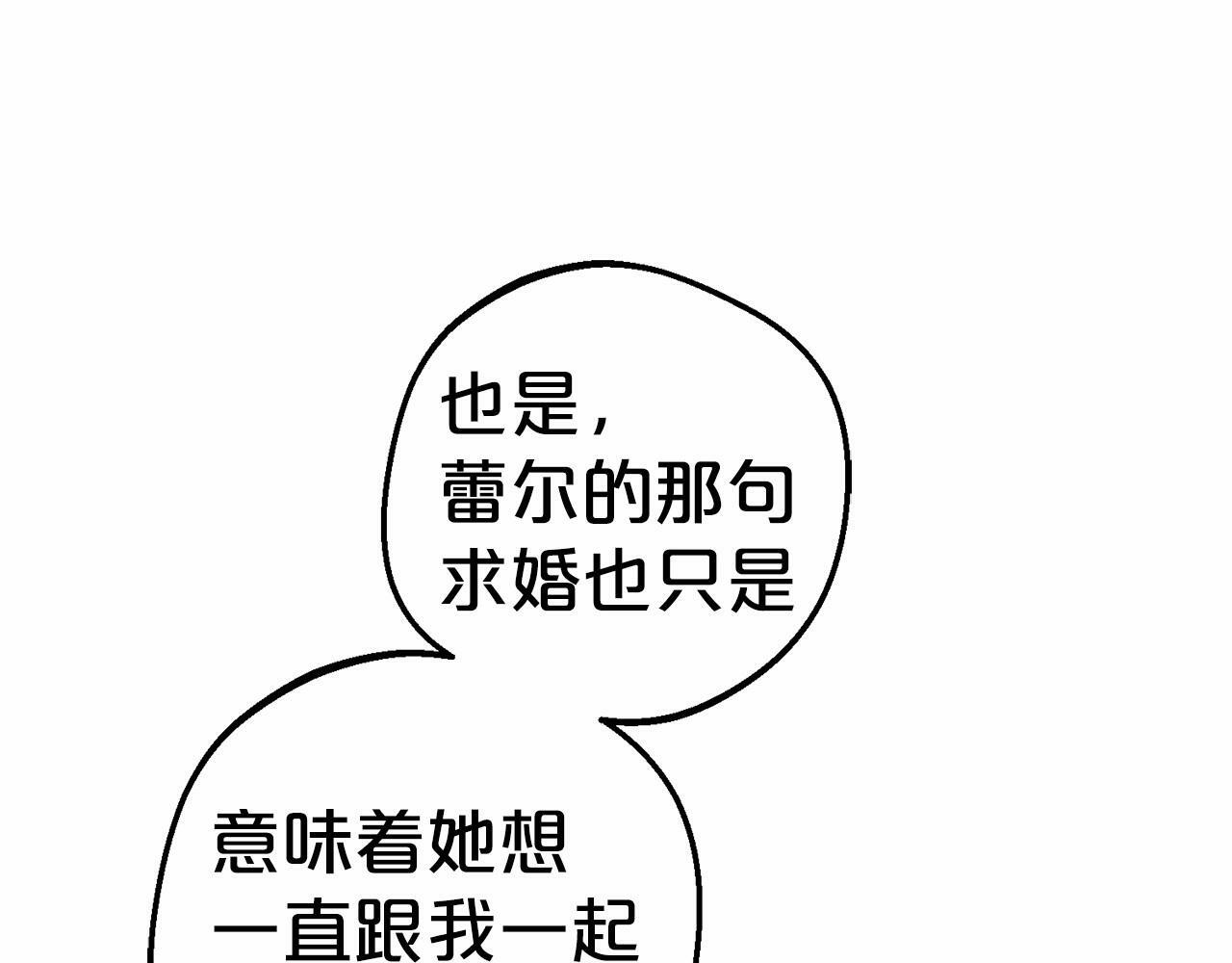 第16话 被讨厌的感觉119
