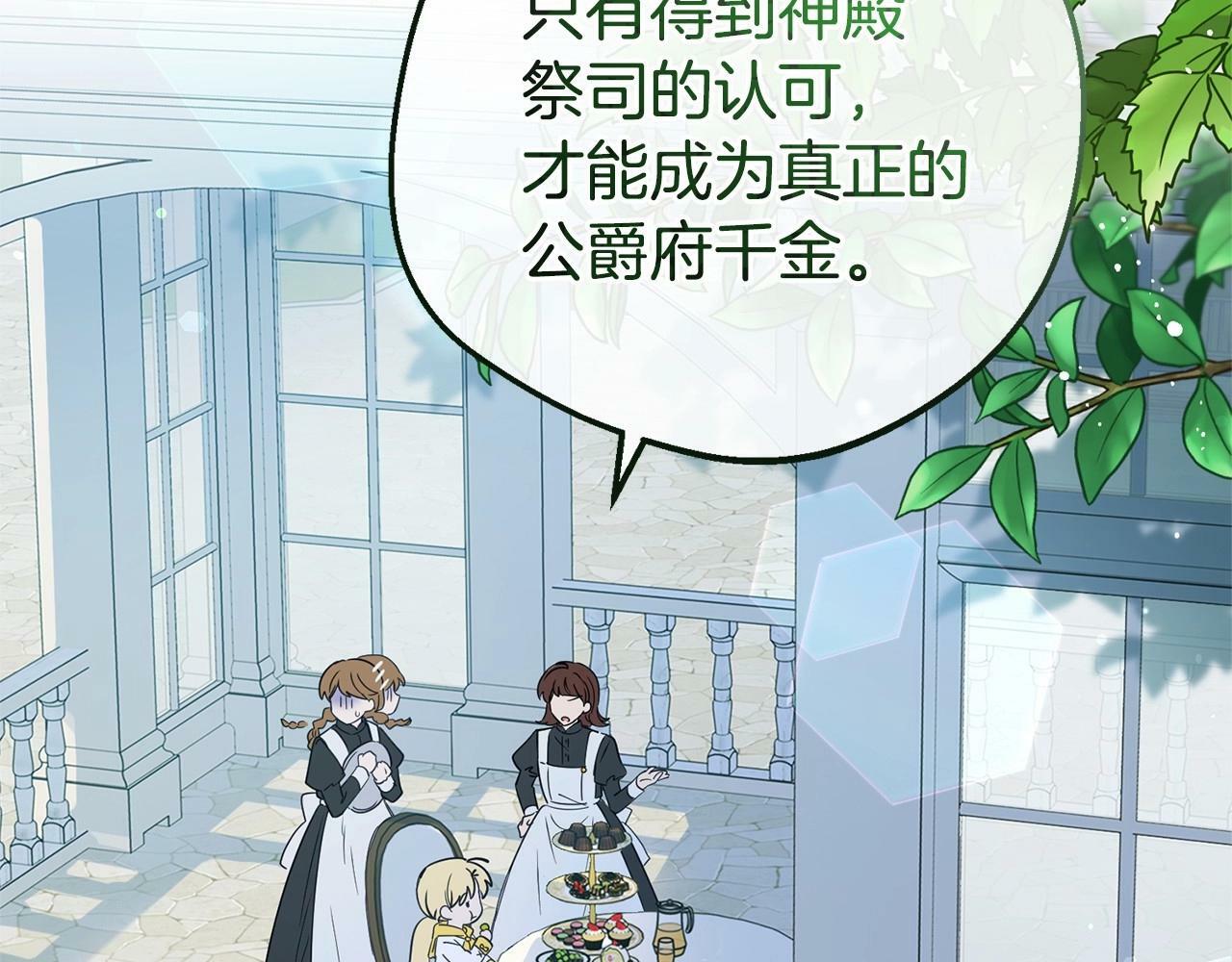 第7话 温柔的公爵大人？167