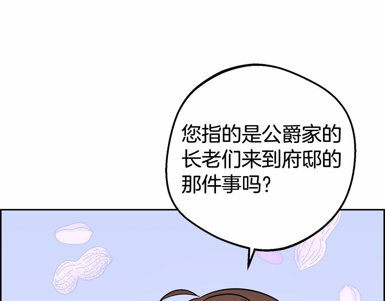 第9话 傲娇少爷的提醒177
