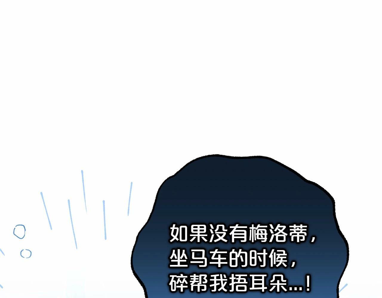 第3话 暴雨求医57