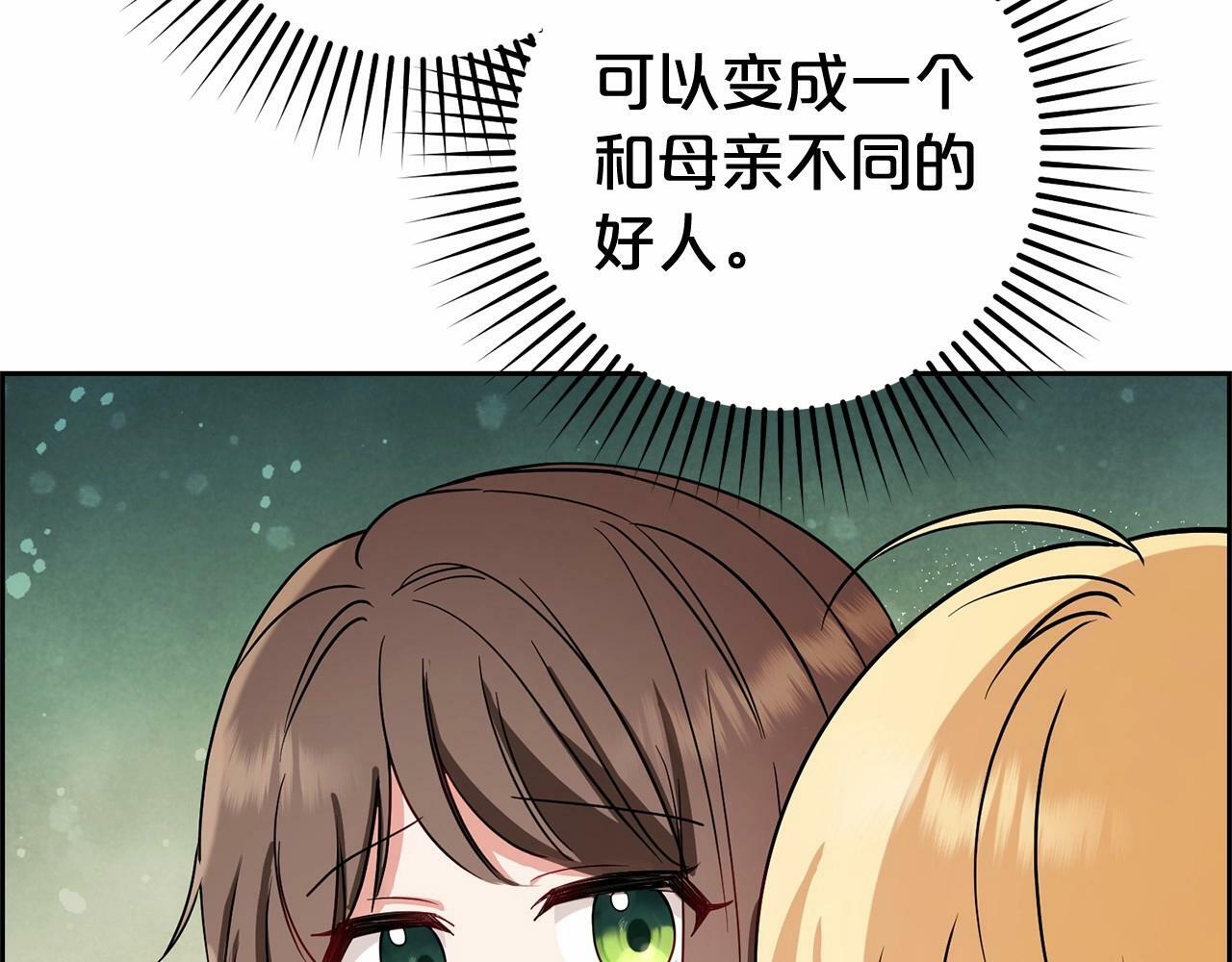 第5话 我们要一起走154