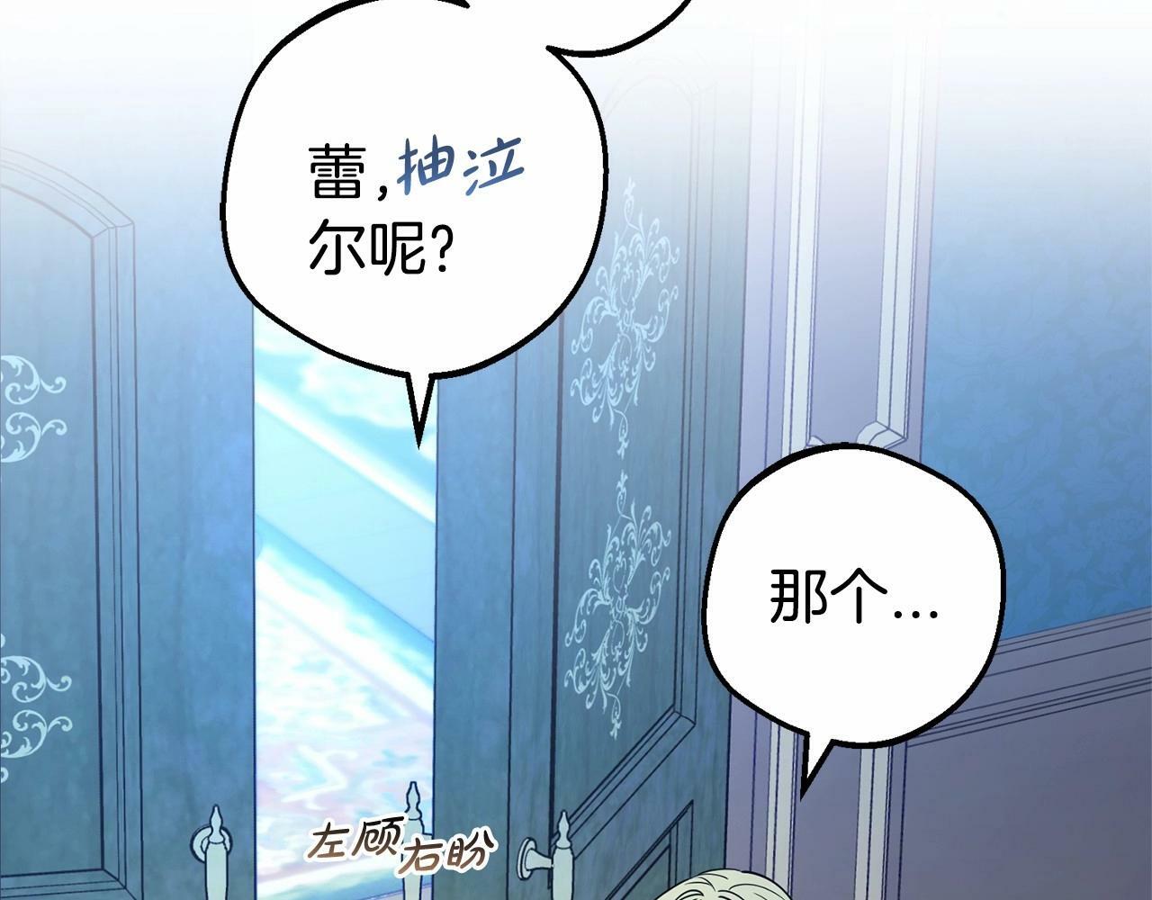 第20话 骗你的138