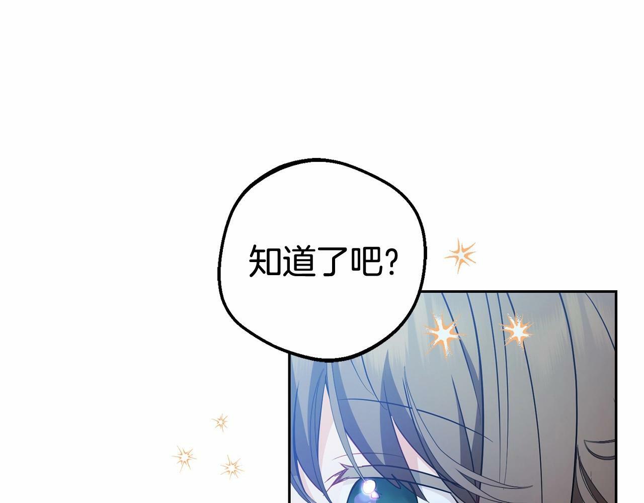 第18话 哄睡觉？！214