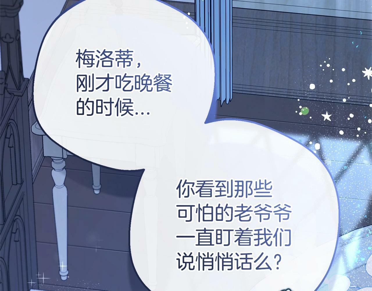第10话 卑贱的血脉166