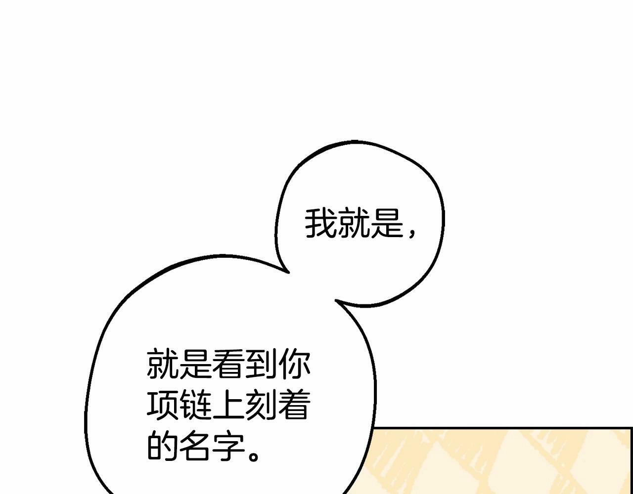 第1话 被捡回的萌崽崽！201