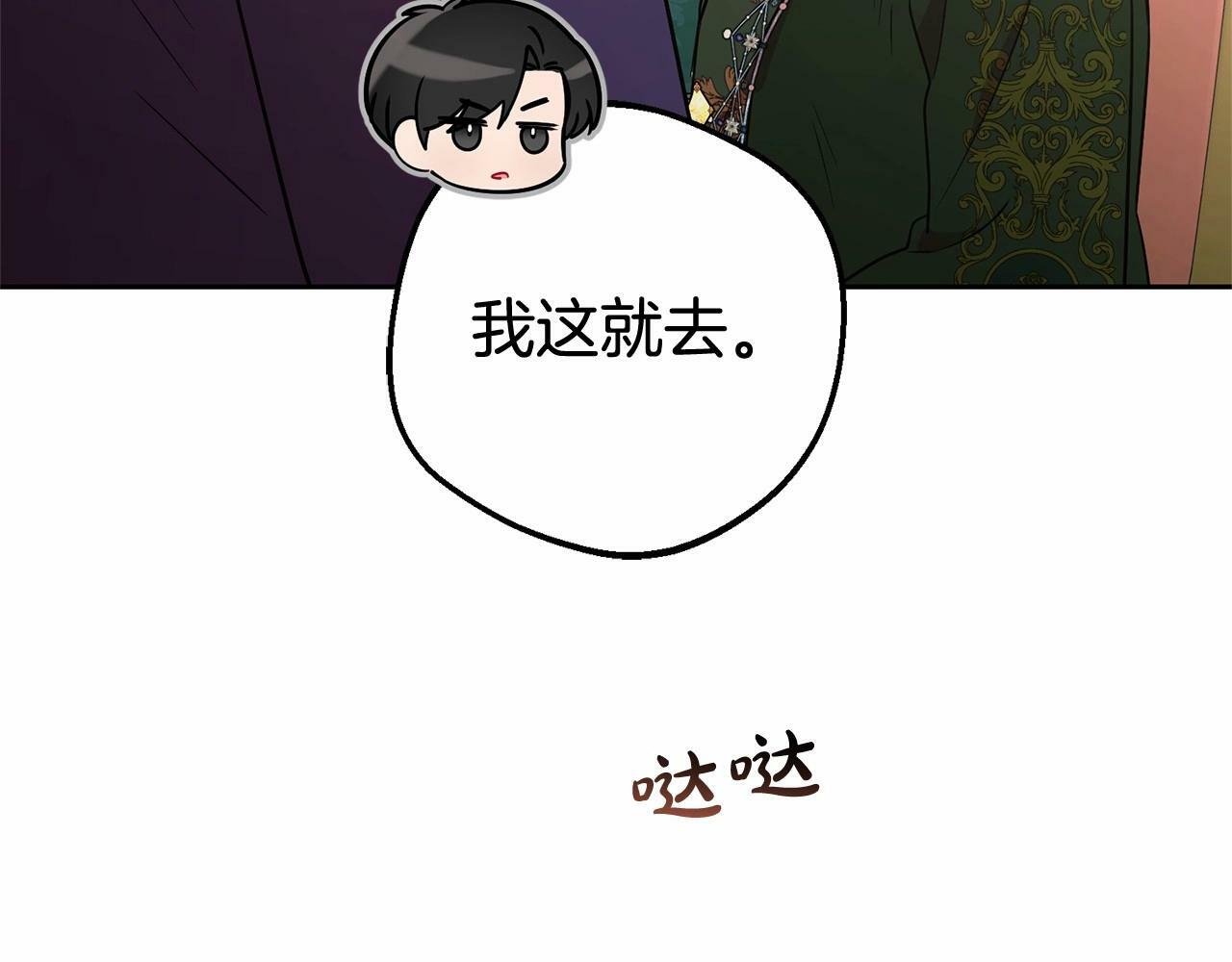 第10话 卑贱的血脉160