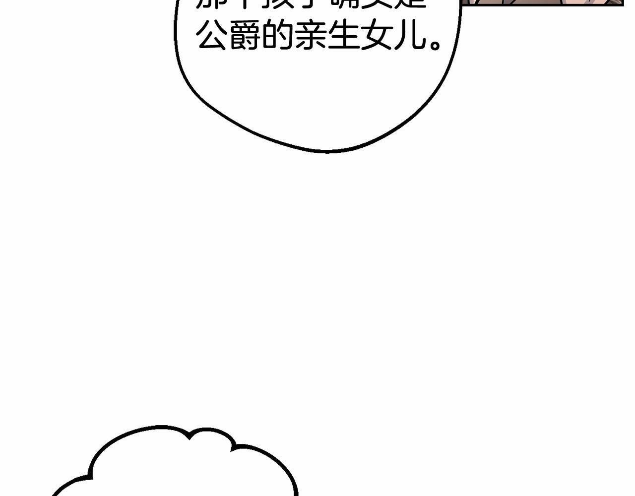 第12话 坏长老的计划10