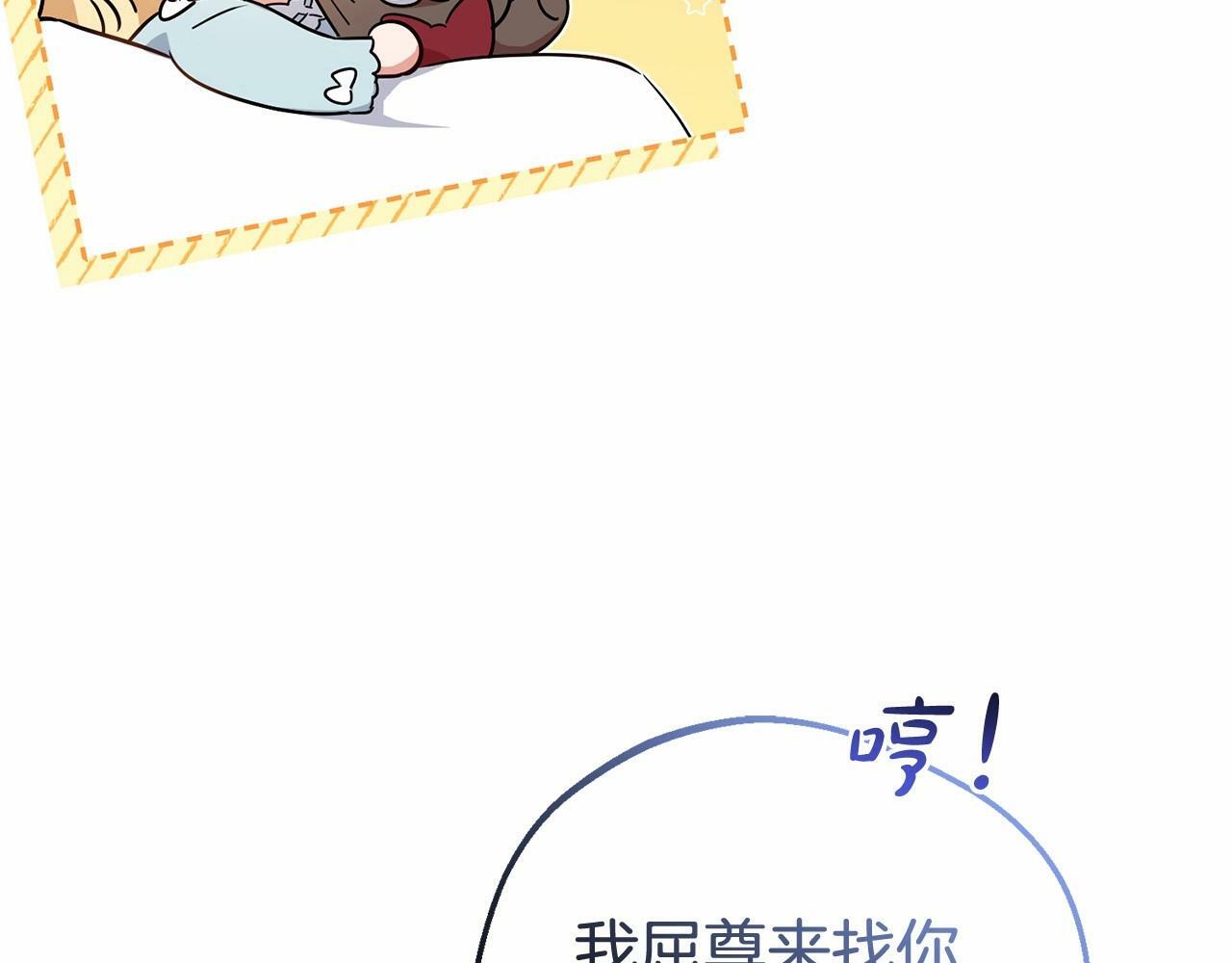 第9话 傲娇少爷的提醒161