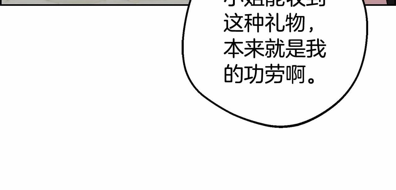 第8话 一起吃蛋糕！84