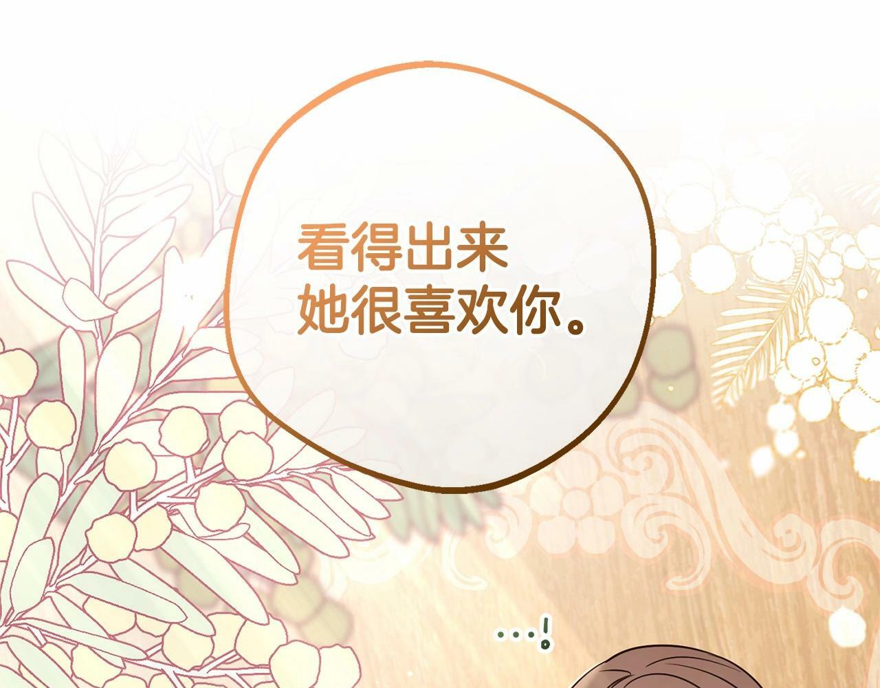 第6话 傲娇二少爷被拿捏9