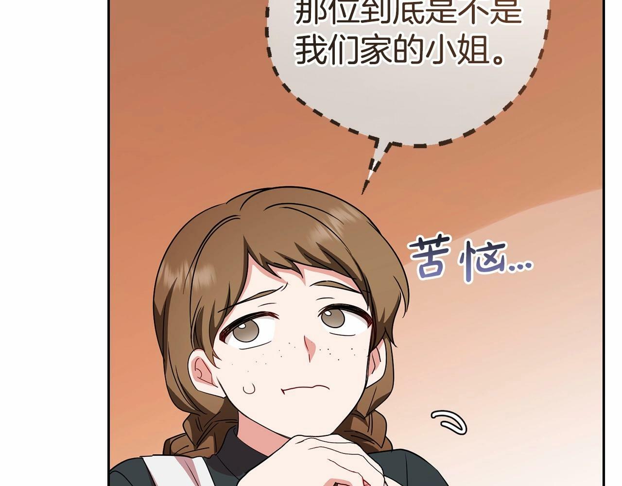 第7话 温柔的公爵大人？126