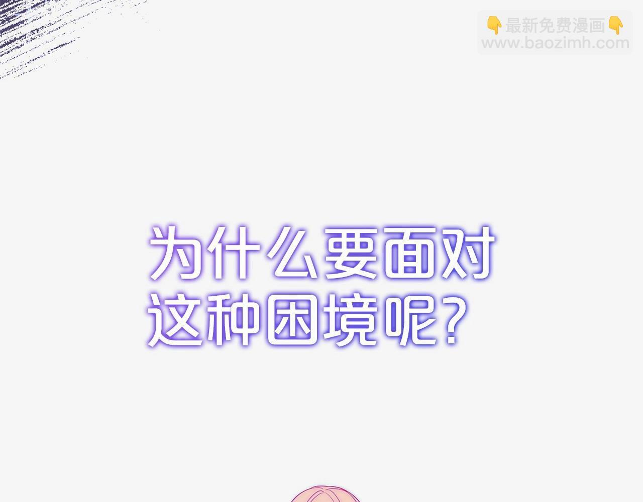 第1话 被捡回的萌崽崽！252