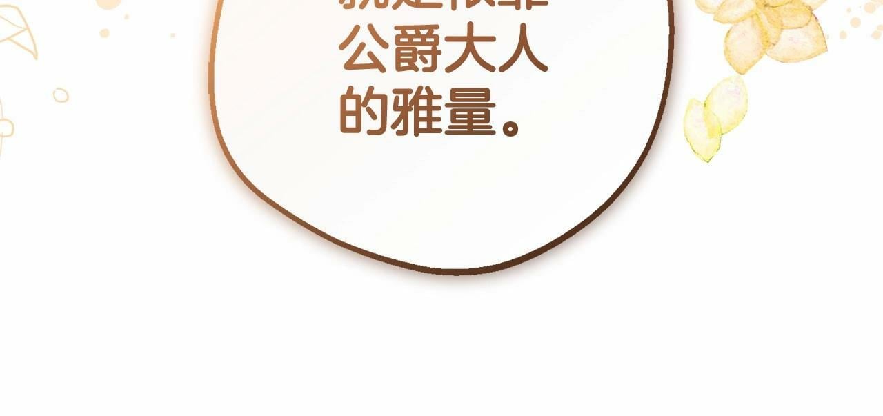 第19话 反派少女超生气！179