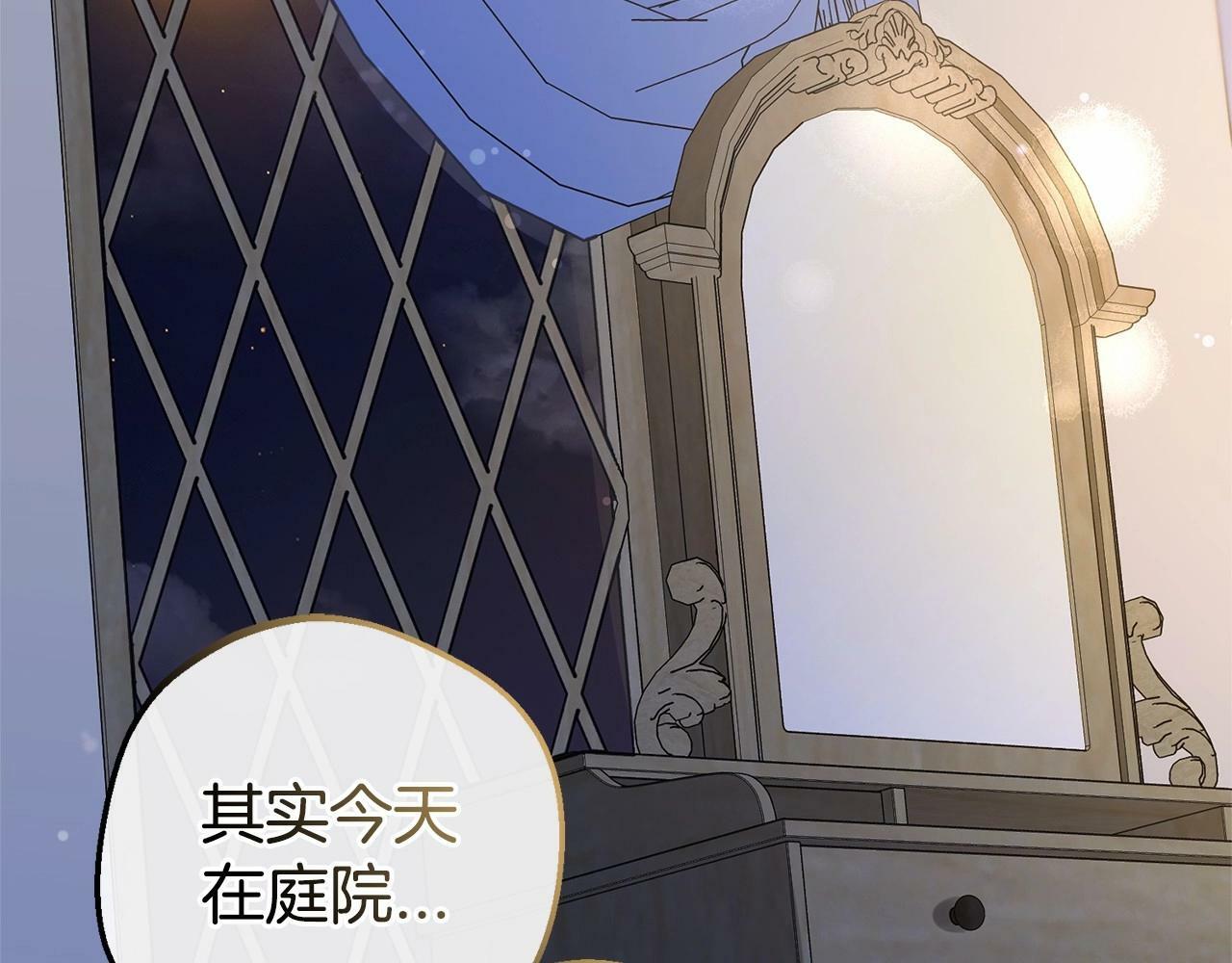第7话 温柔的公爵大人？210