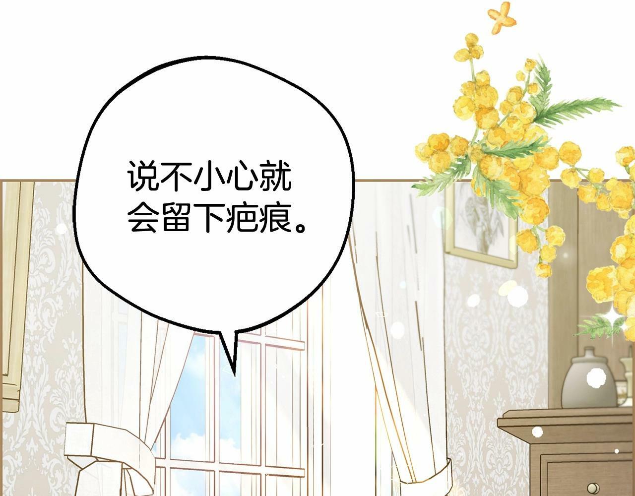 第15话 归家的大少爷76