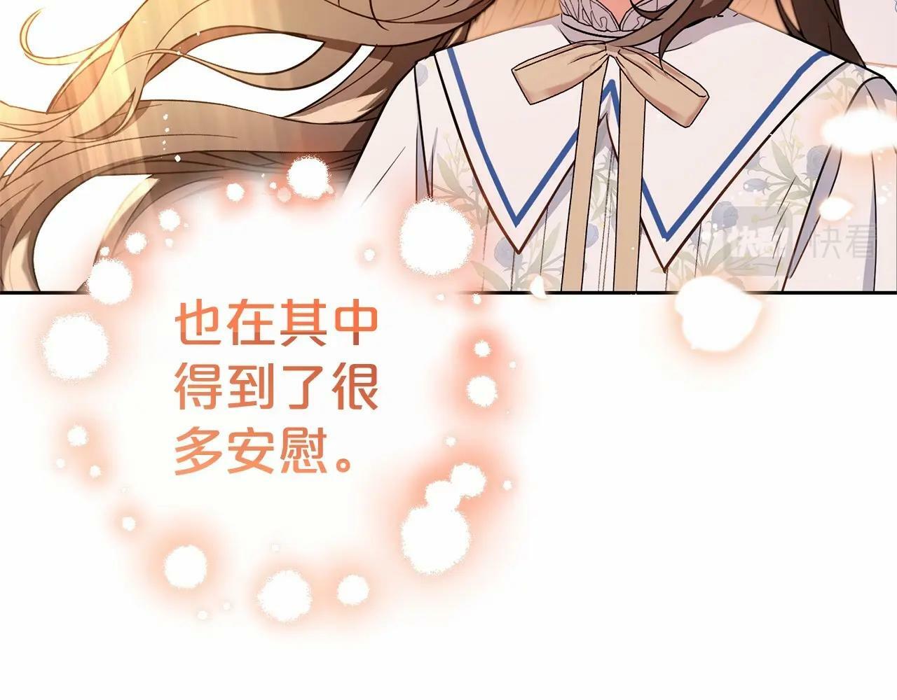 第16话 被讨厌的感觉35