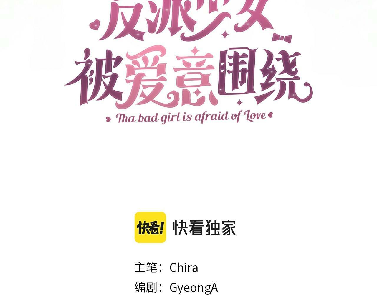 第19话 反派少女超生气！48
