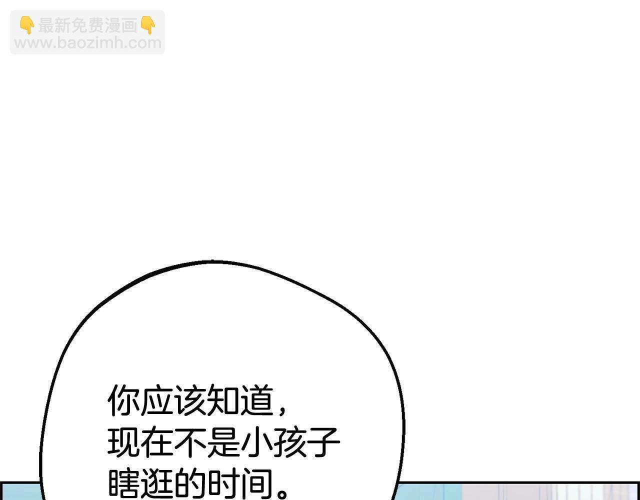 第9话 傲娇少爷的提醒68