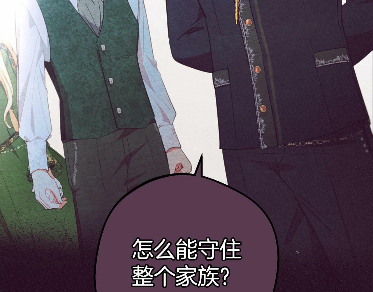 第10话 卑贱的血脉141
