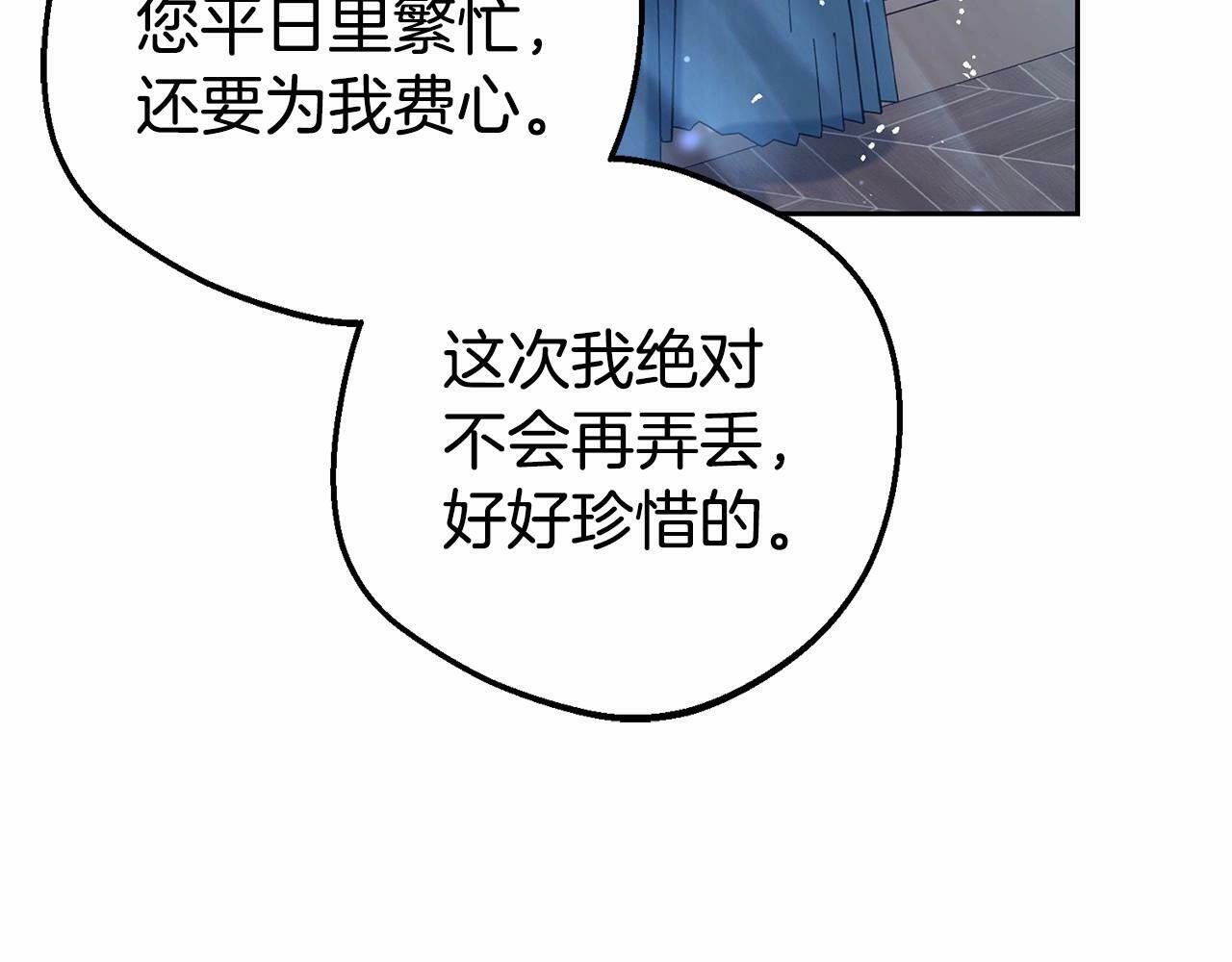 第18话 哄睡觉？！133