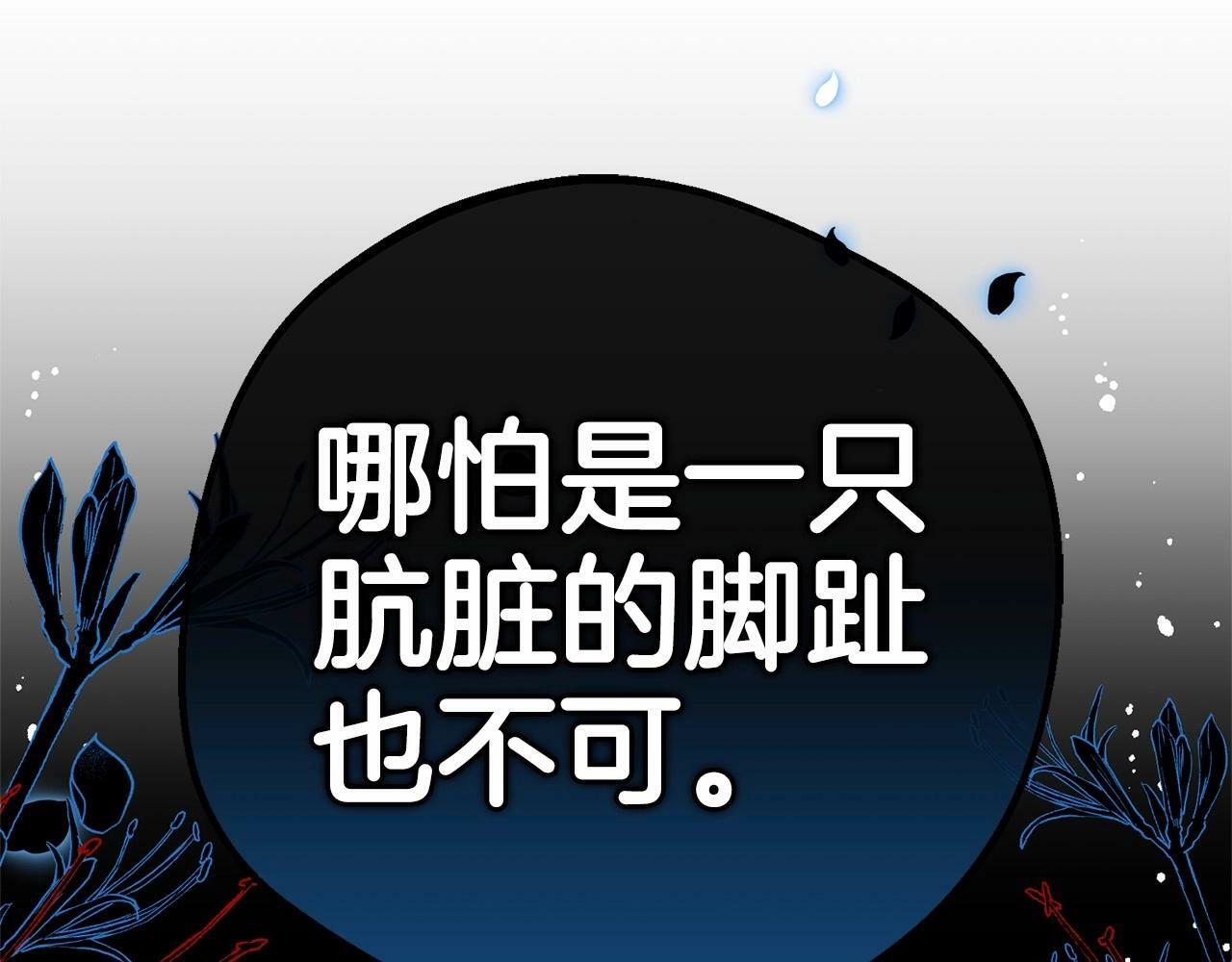 第10话 卑贱的血脉134