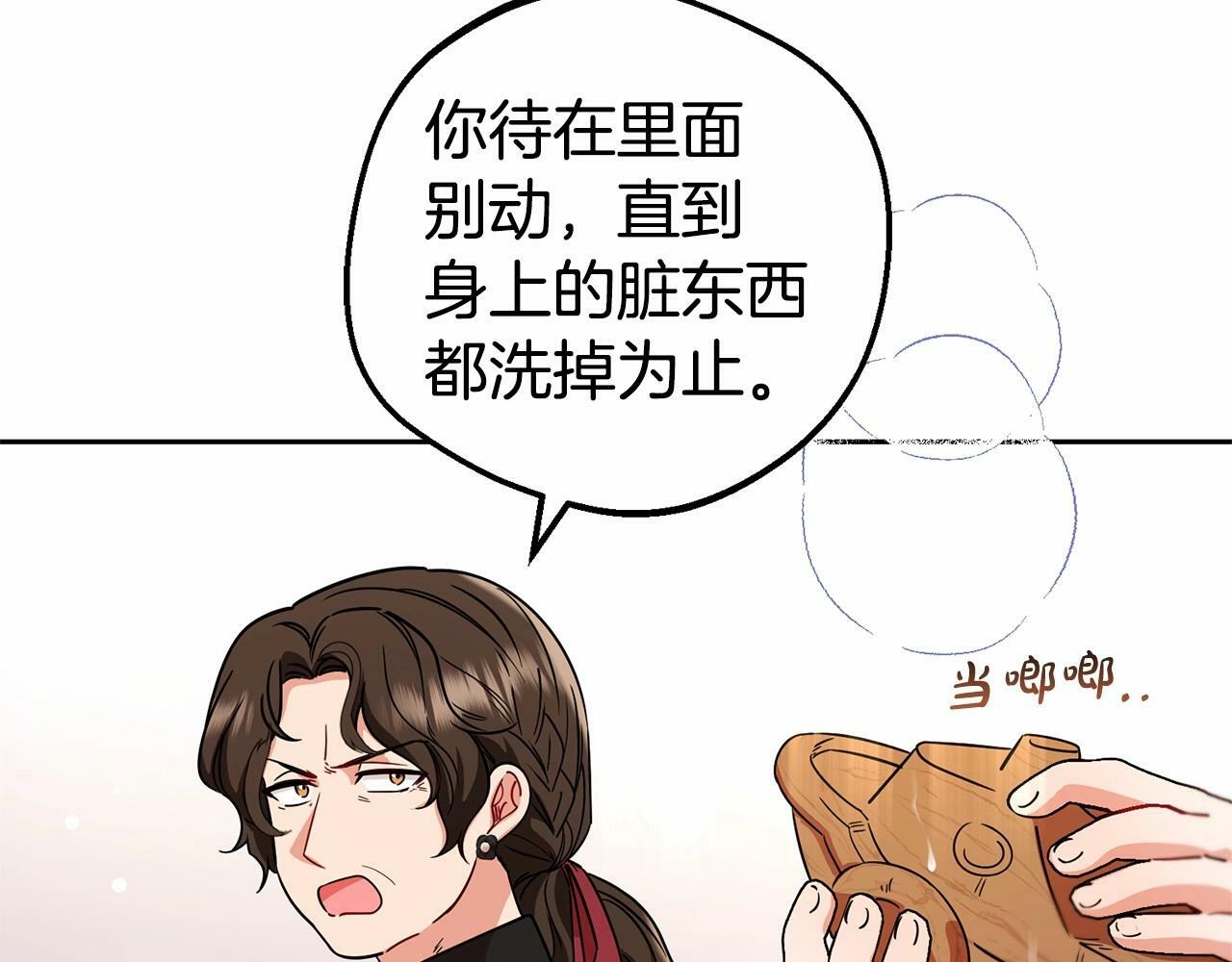 第6话 傲娇二少爷被拿捏145