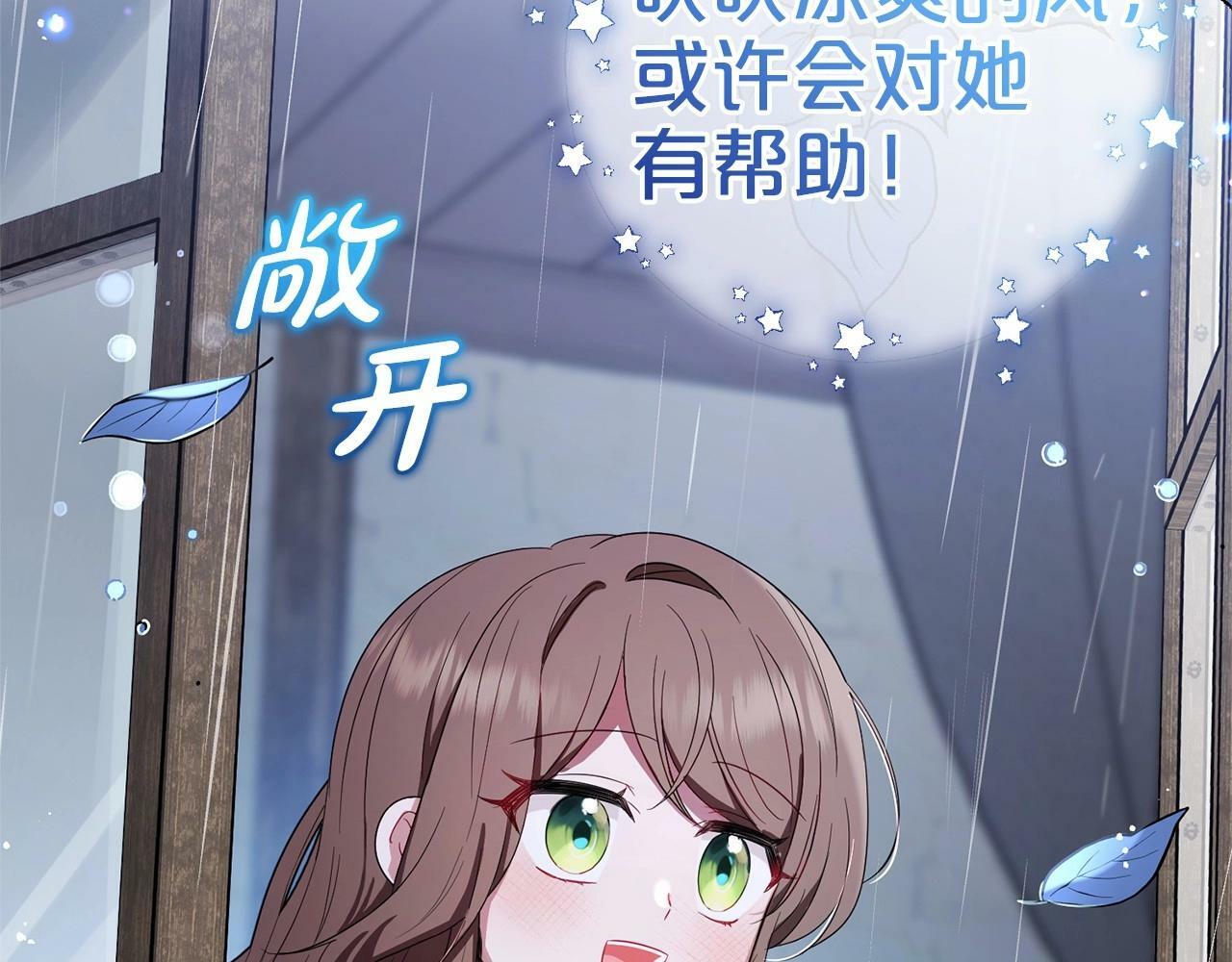 第2话 萌崽敞开心扉？59