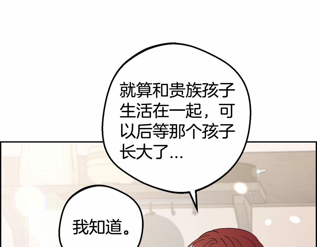第5话 我们要一起走192