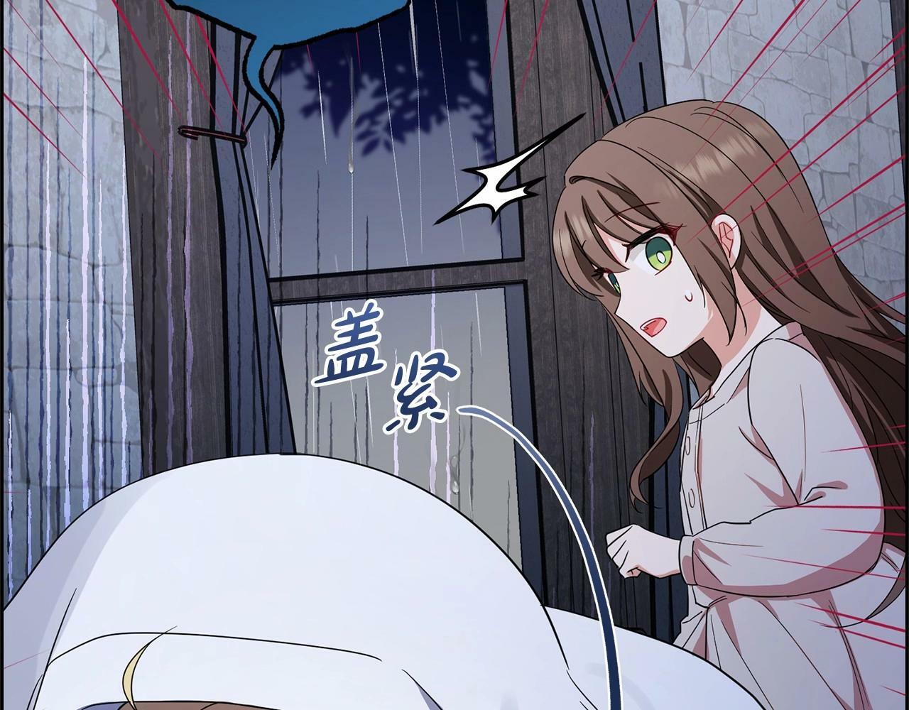 第2话 萌崽敞开心扉？66