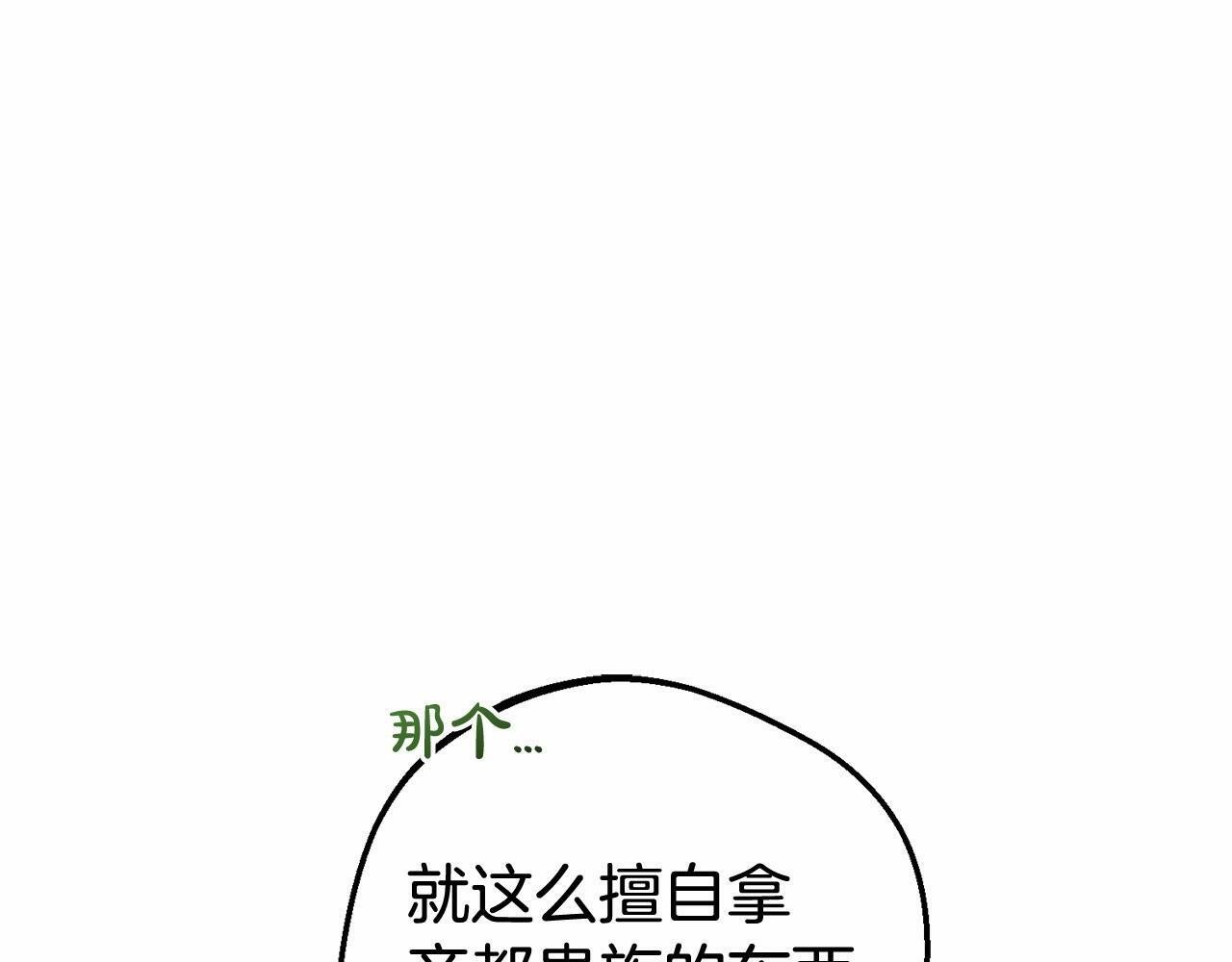 第1话 被捡回的萌崽崽！49