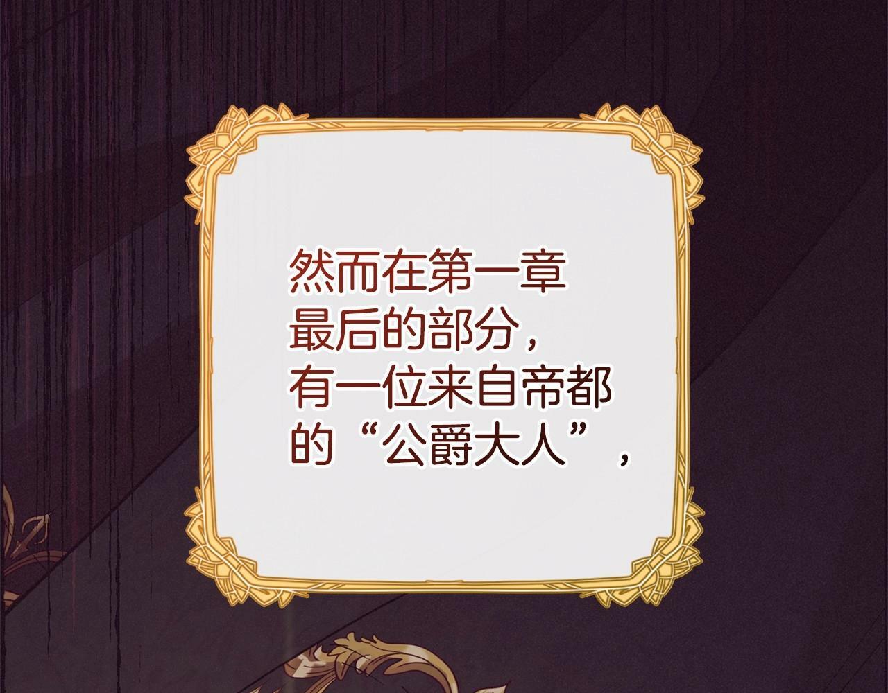 第1话 被捡回的萌崽崽！138