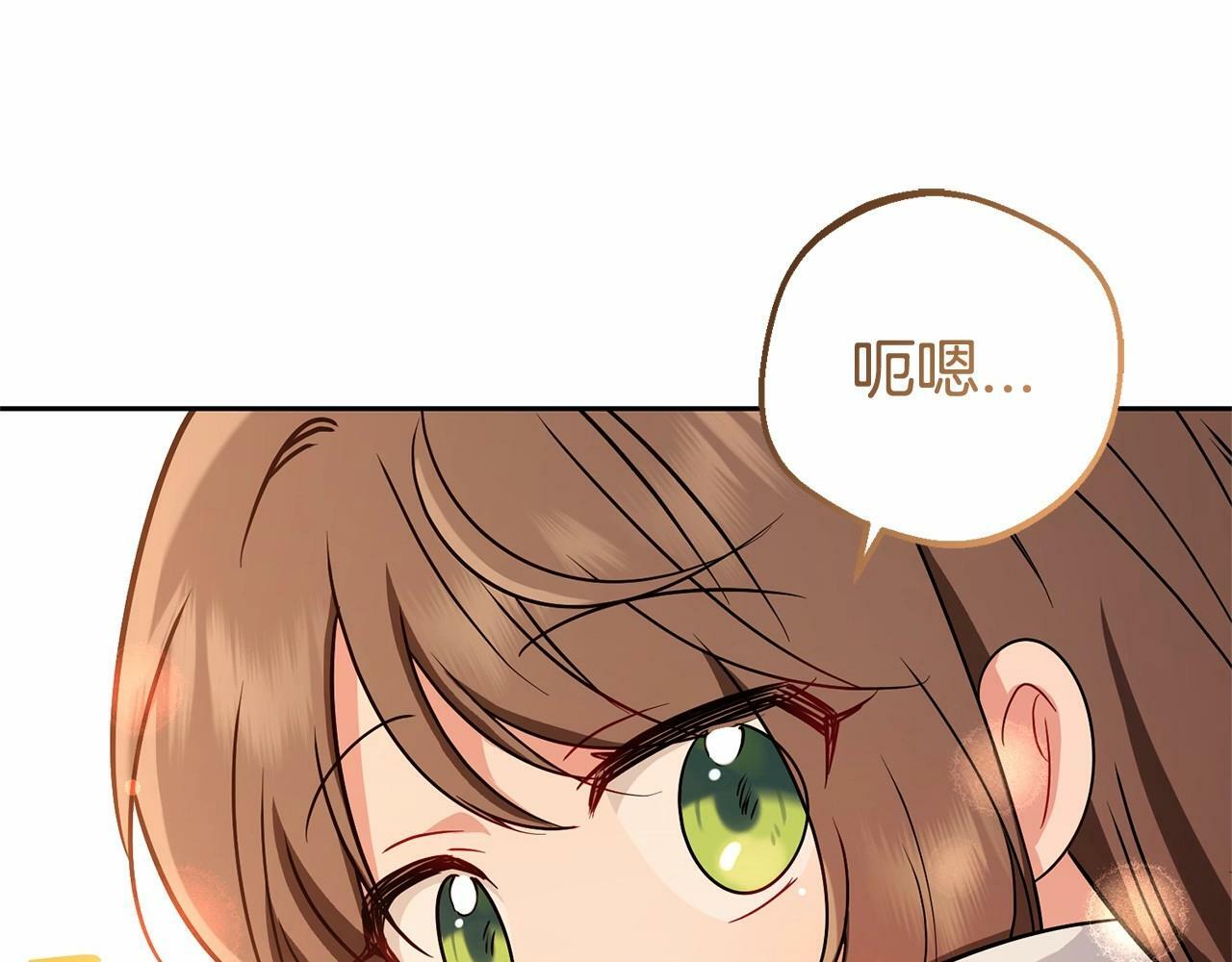 第9话 傲娇少爷的提醒93