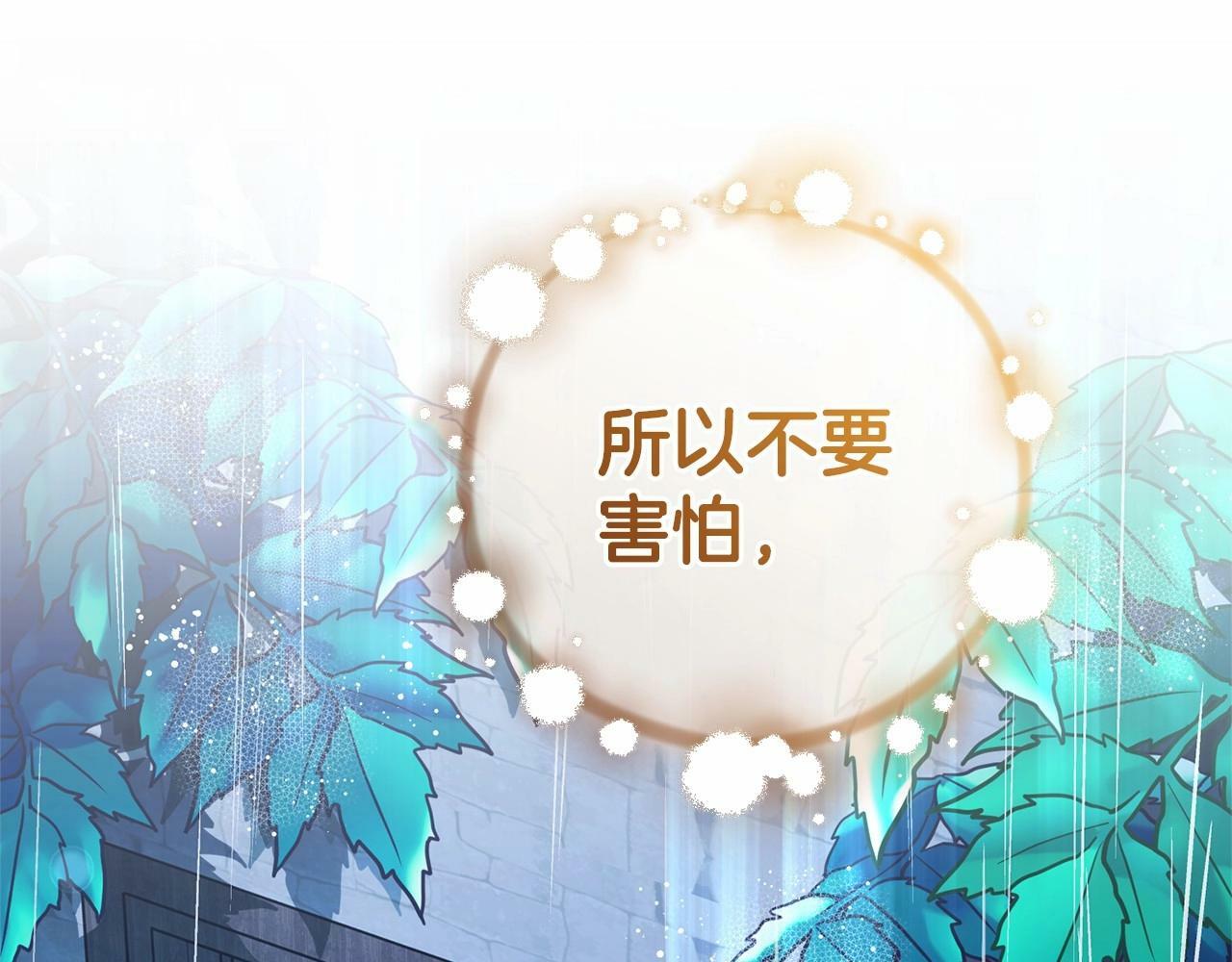 第2话 萌崽敞开心扉？134