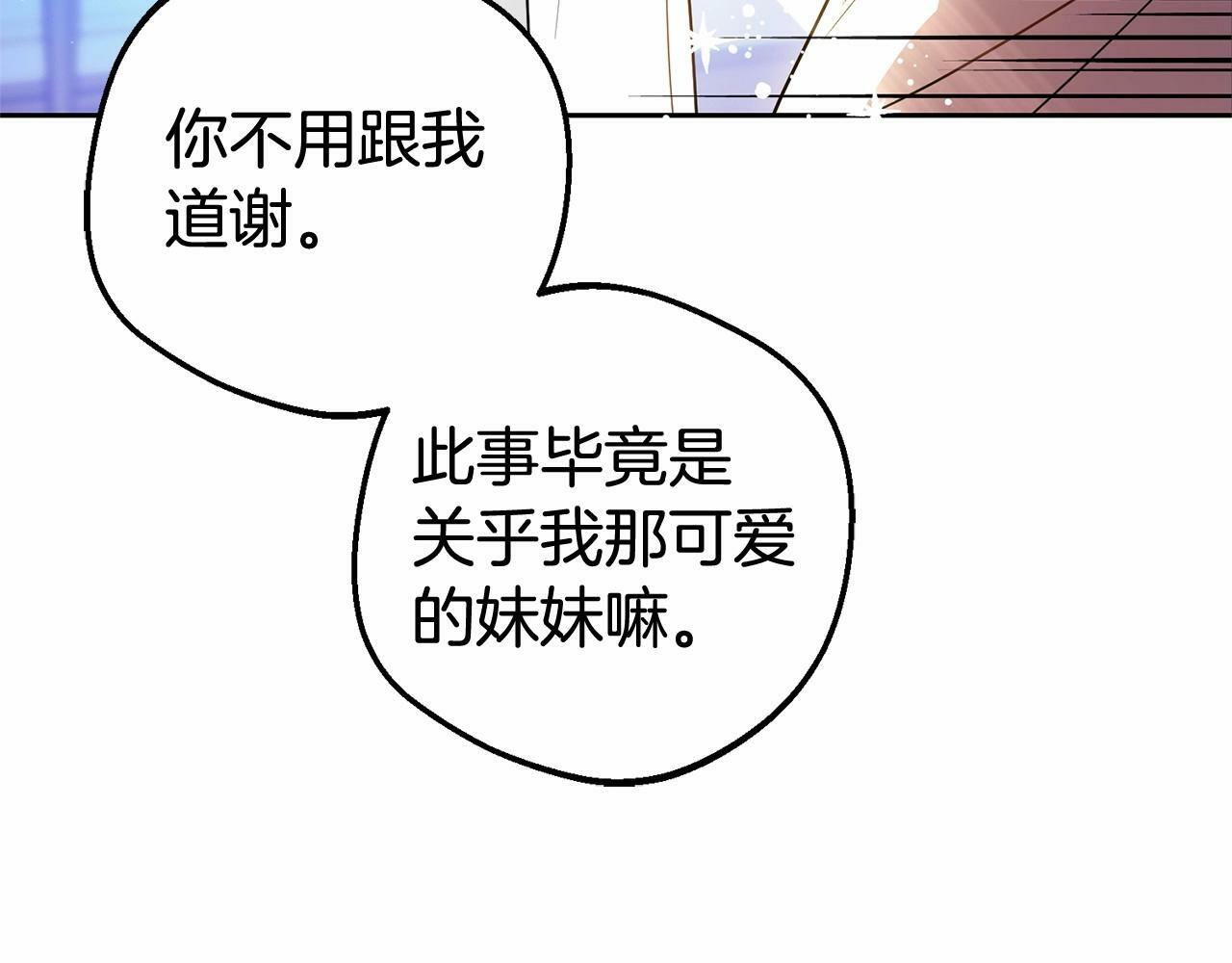 第18话 哄睡觉？！227