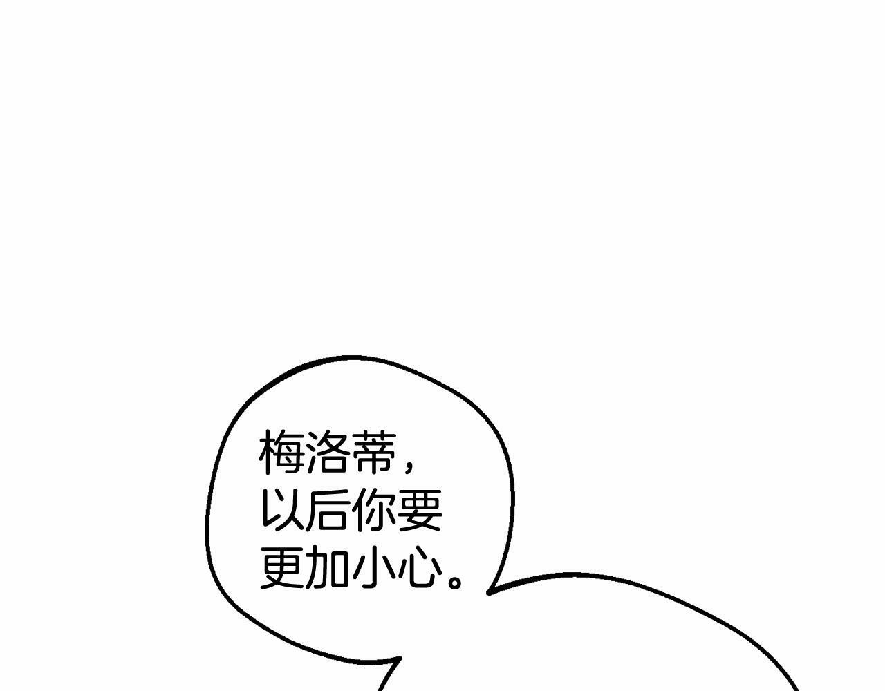 第3话 暴雨求医110