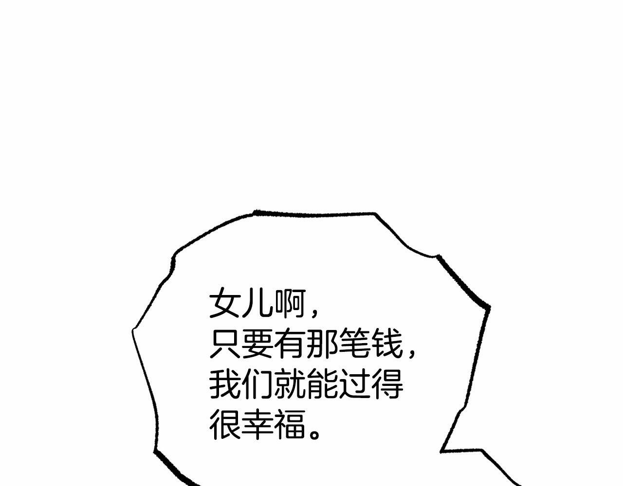 第14话 为什么喜欢我？72