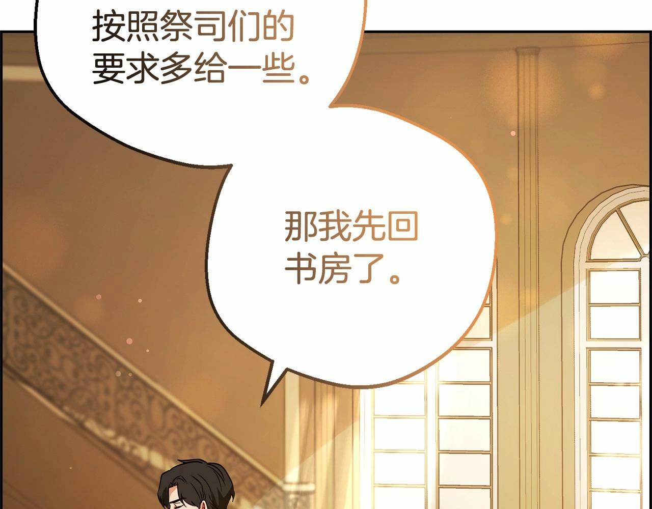 第7话 温柔的公爵大人？102