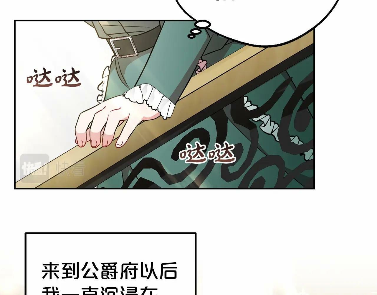 第16话 被讨厌的感觉167