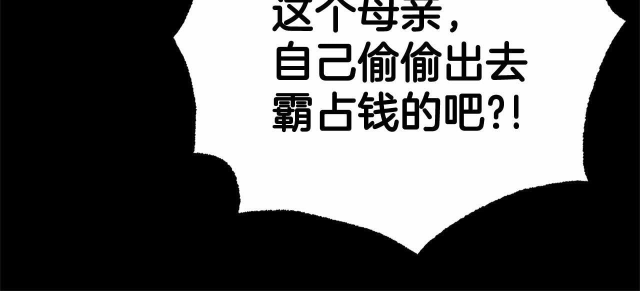 第13话 噩梦162