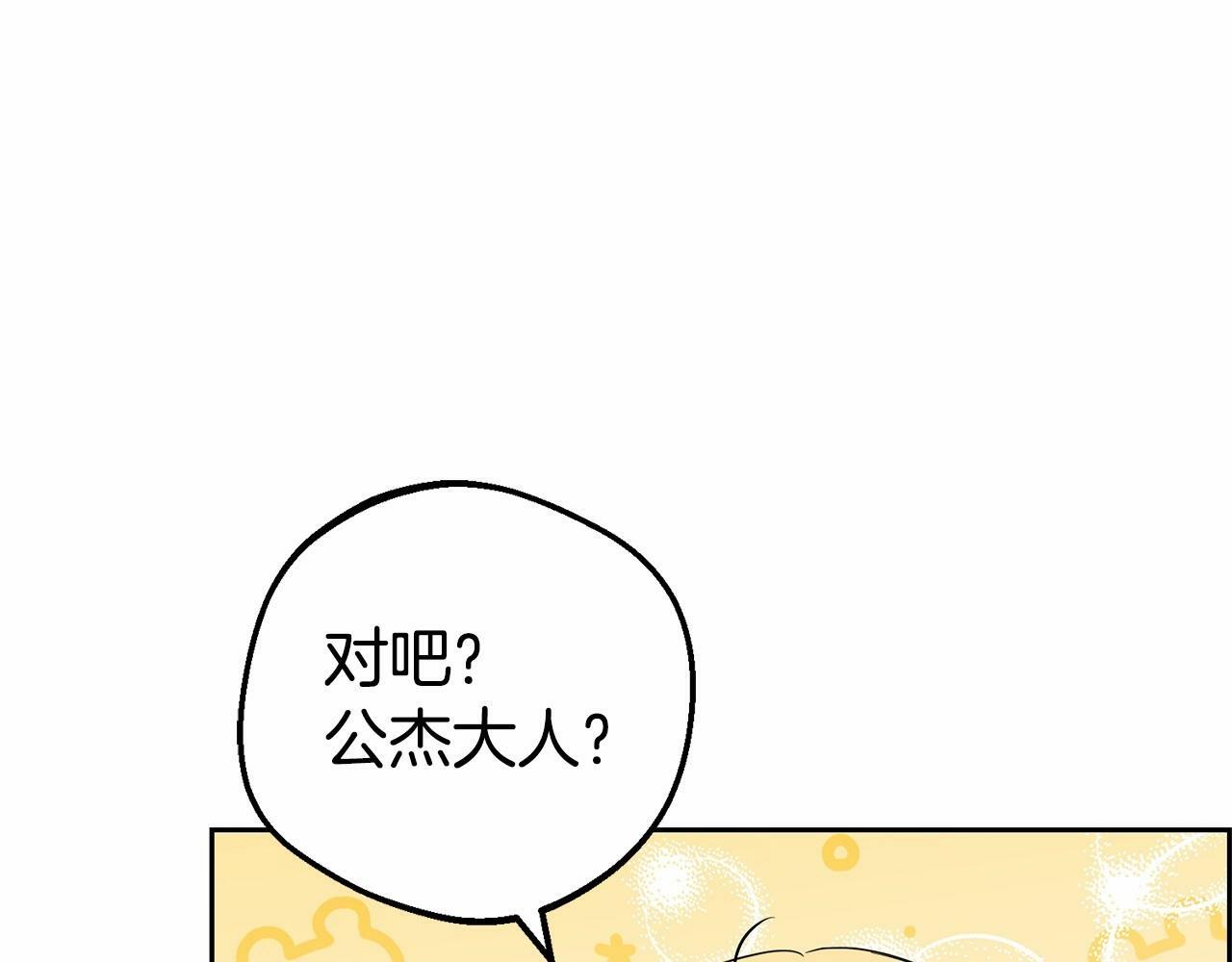 第11话 感情用事74