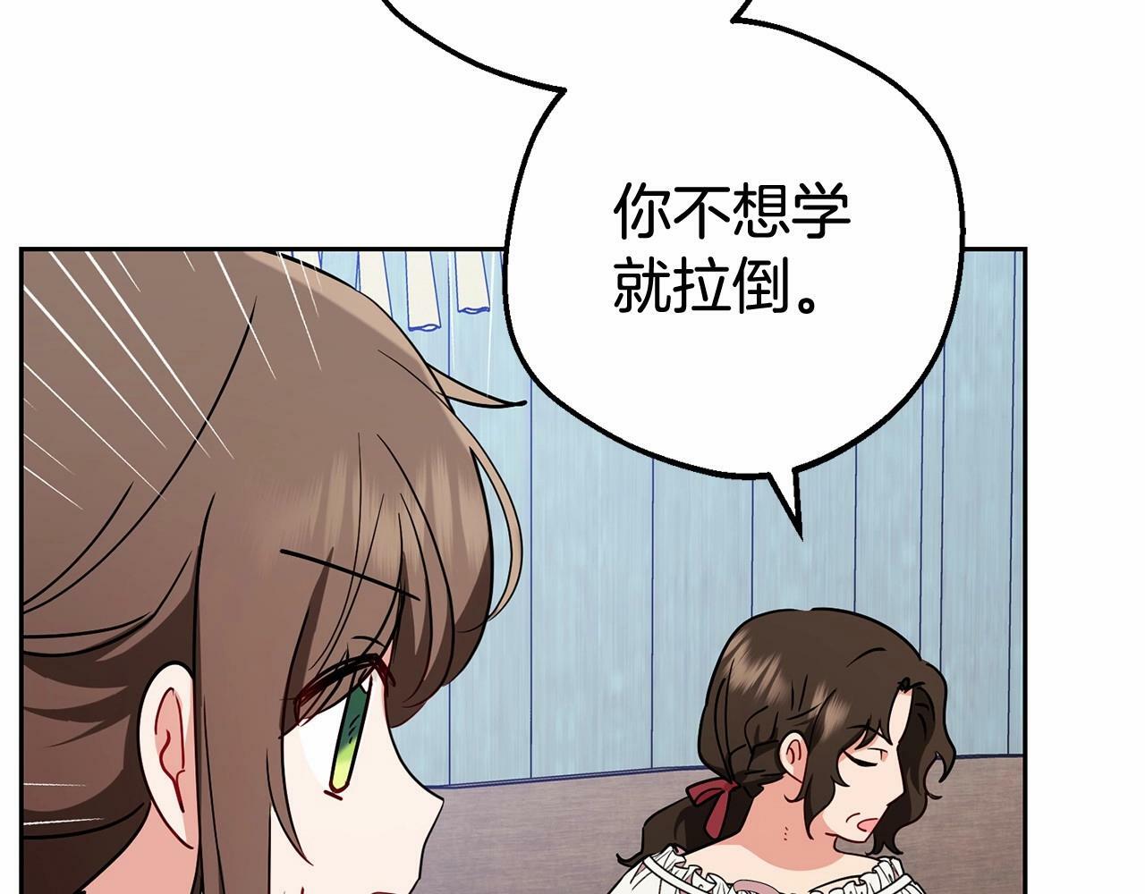 第15话 归家的大少爷149