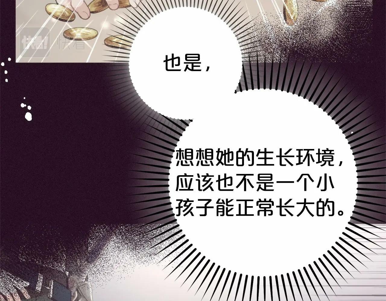 第18话 哄睡觉？！111