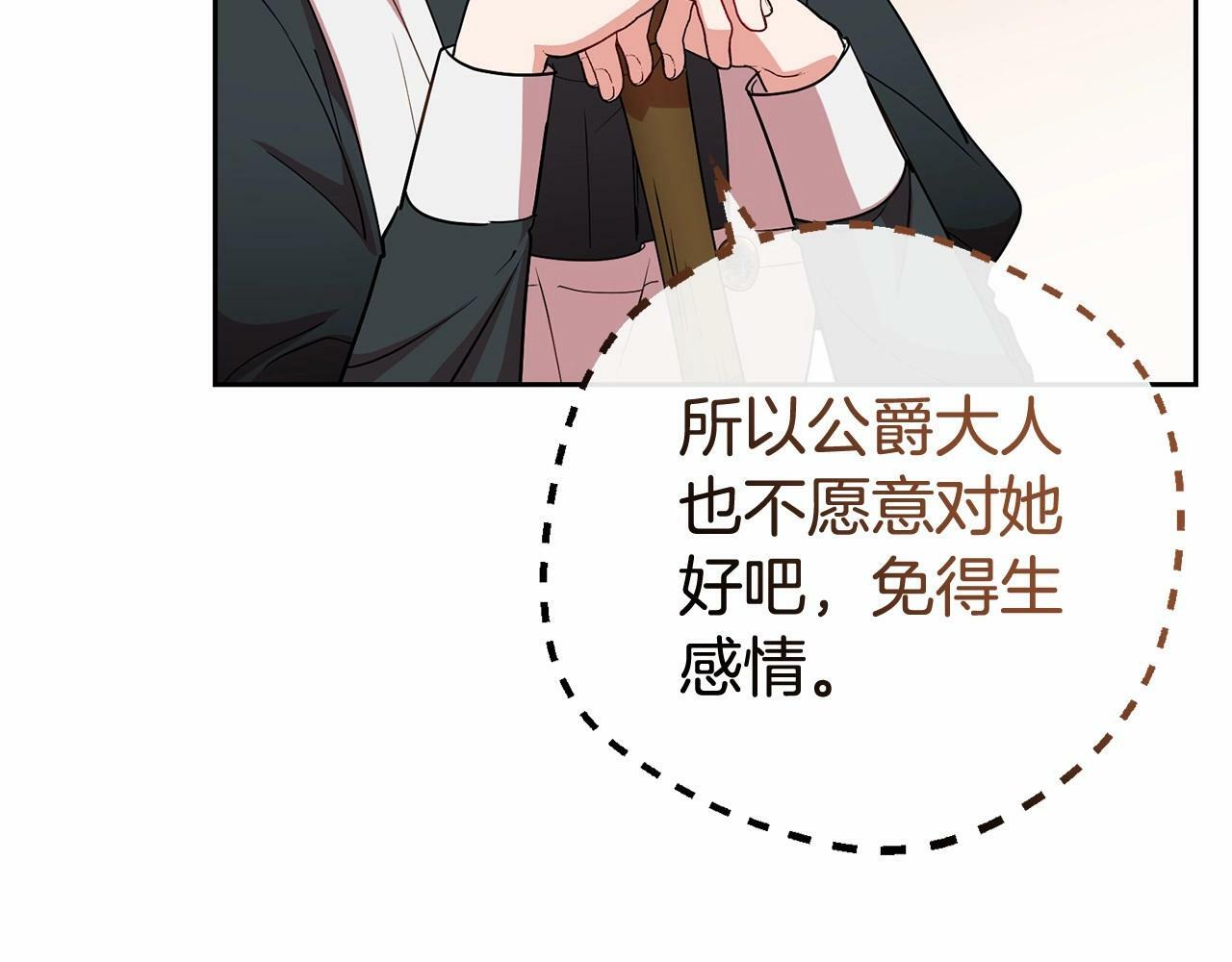 第7话 温柔的公爵大人？127