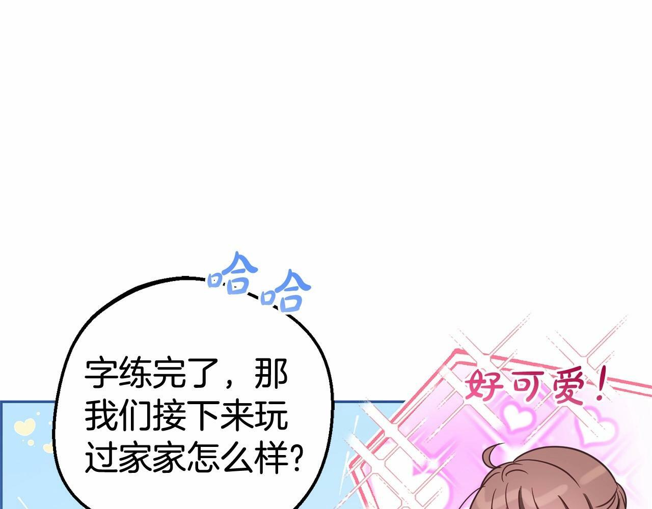 第3话 暴雨求医19