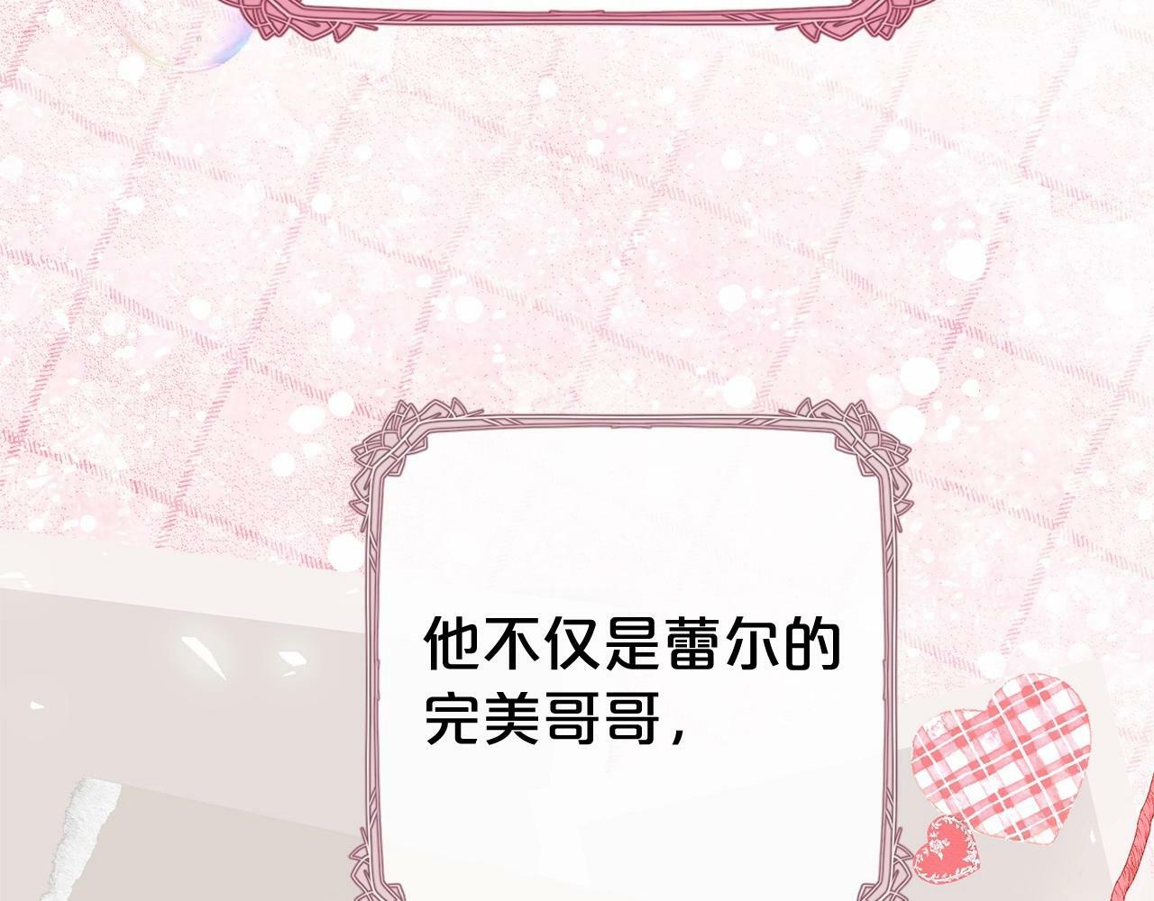 第16话 被讨厌的感觉93