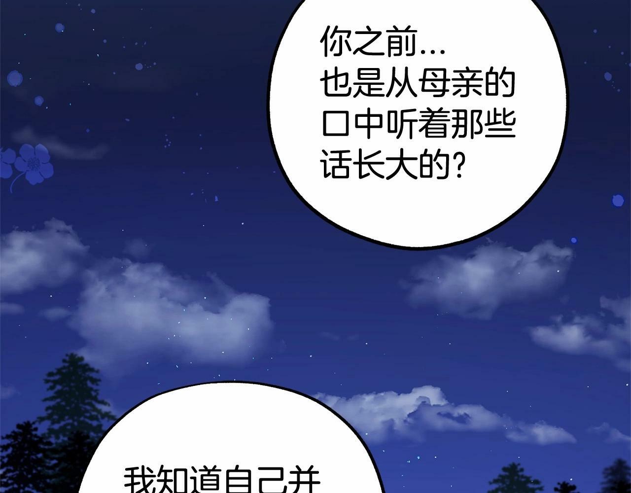 第14话 为什么喜欢我？128
