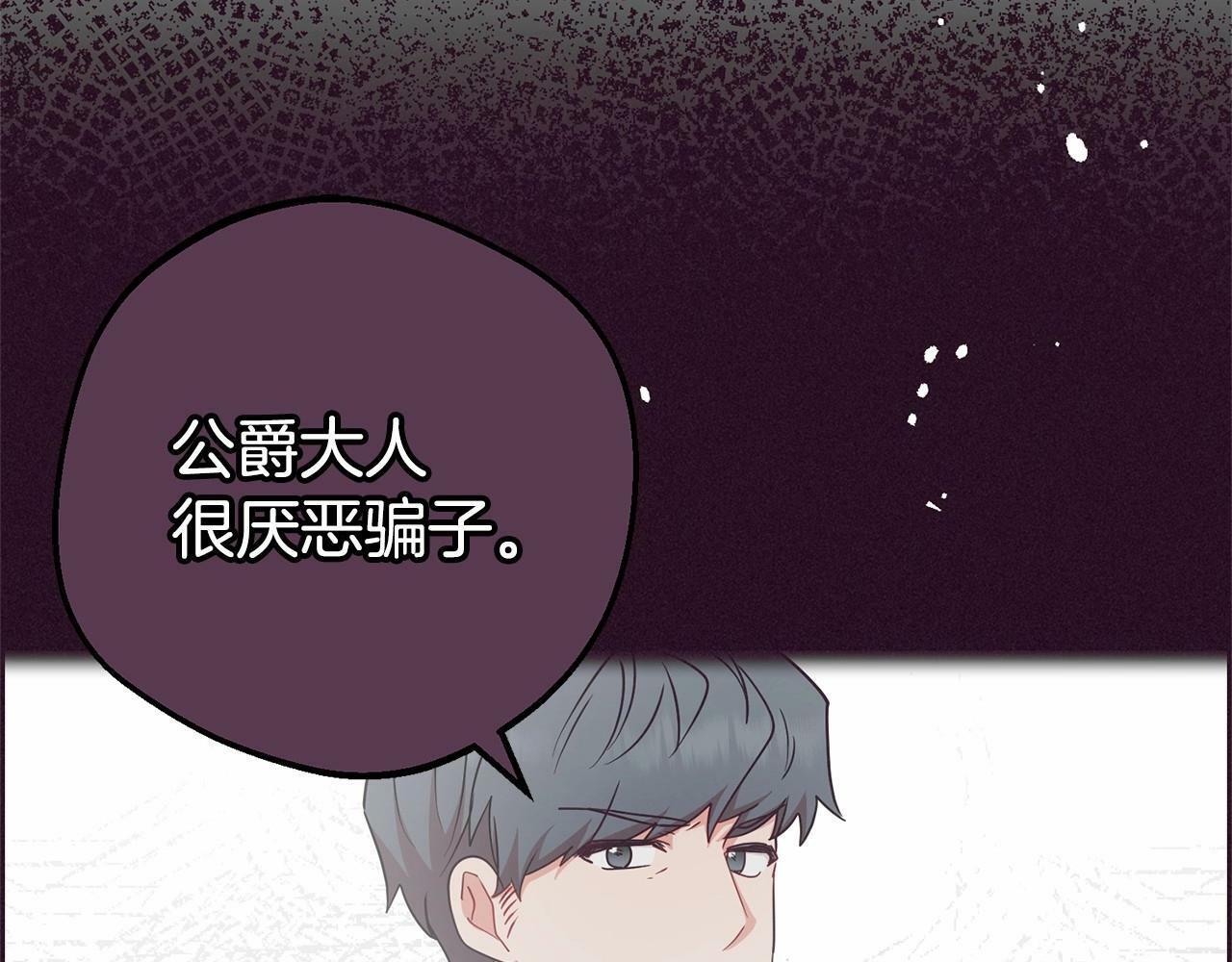 第17话 少爷的惩罚？6