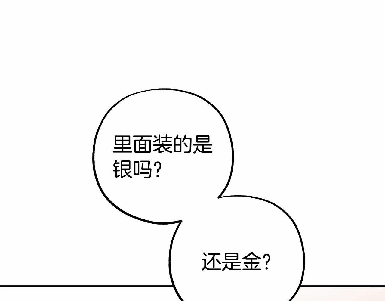 第14话 为什么喜欢我？88