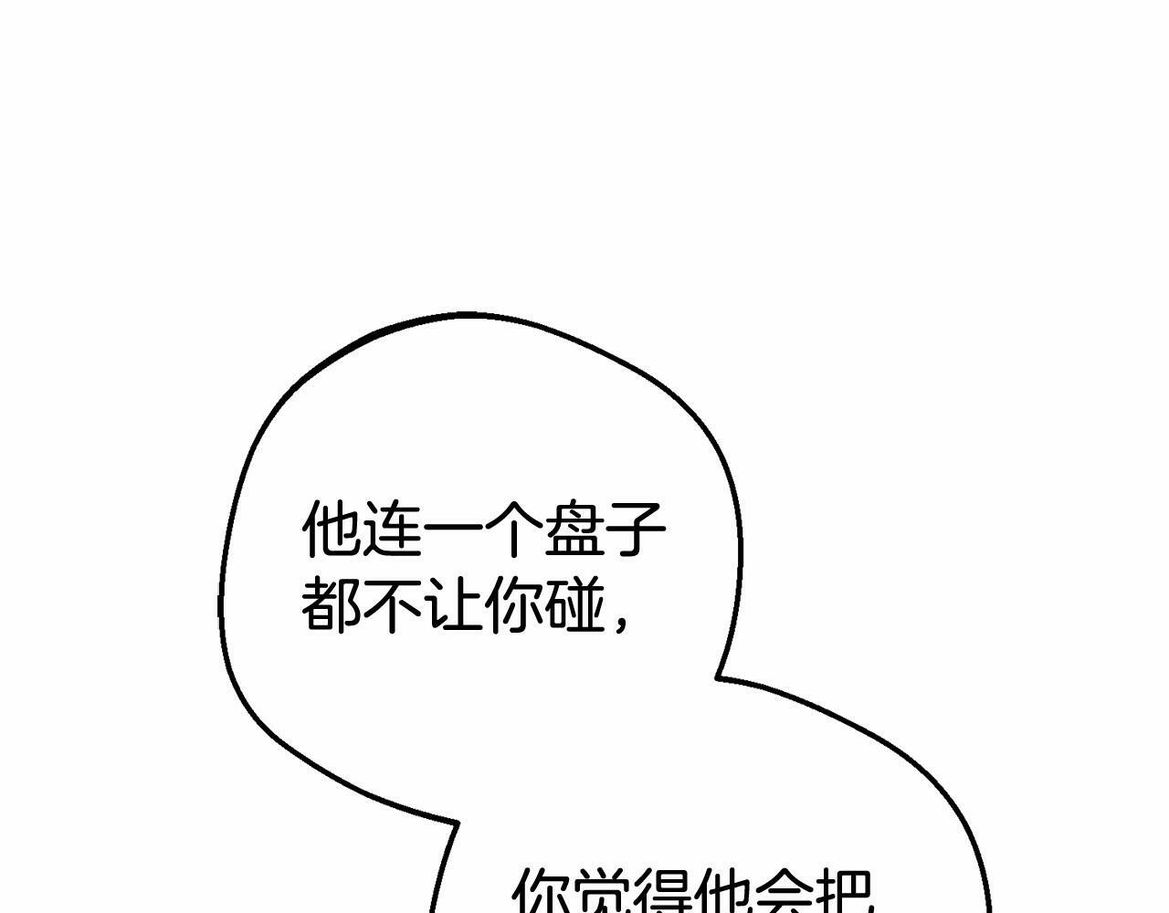 第12话 坏长老的计划37